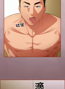 Page 89 of 傻傻病毒 | 傻瓜病毒 1-56 (decensored) - preview thumbnail