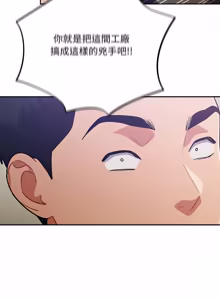 Page 893 of 傻傻病毒 | 傻瓜病毒 1-56 (decensored) - preview thumbnail