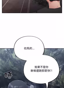 Page 898 of 傻傻病毒 | 傻瓜病毒 1-56 (decensored) - preview thumbnail