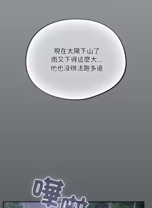 Page 899 of 傻傻病毒 | 傻瓜病毒 1-56 (decensored) - preview thumbnail