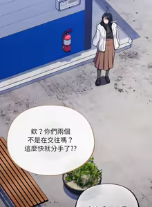 Page 9 of 傻傻病毒 | 傻瓜病毒 1-56 (decensored) - preview thumbnail