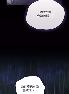 Page 903 of 傻傻病毒 | 傻瓜病毒 1-56 (decensored) - preview thumbnail