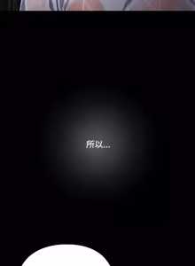 Page 904 of 傻傻病毒 | 傻瓜病毒 1-56 (decensored) - preview thumbnail