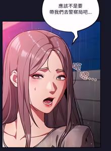 Page 906 of 傻傻病毒 | 傻瓜病毒 1-56 (decensored) - preview thumbnail