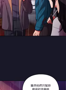 Page 908 of 傻傻病毒 | 傻瓜病毒 1-56 (decensored) - preview thumbnail