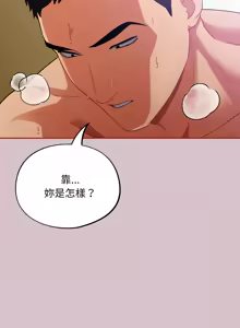Page 92 of 傻傻病毒 | 傻瓜病毒 1-56 (decensored) - preview thumbnail