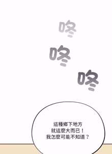 Page 922 of 傻傻病毒 | 傻瓜病毒 1-56 (decensored) - preview thumbnail
