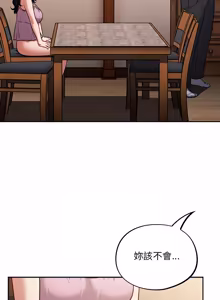Page 924 of 傻傻病毒 | 傻瓜病毒 1-56 (decensored) - preview thumbnail