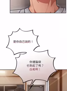 Page 927 of 傻傻病毒 | 傻瓜病毒 1-56 (decensored) - preview thumbnail