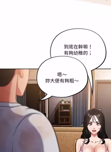 Page 928 of 傻傻病毒 | 傻瓜病毒 1-56 (decensored) - preview thumbnail