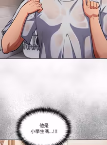 Page 929 of 傻傻病毒 | 傻瓜病毒 1-56 (decensored) - preview thumbnail
