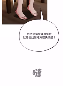 Page 932 of 傻傻病毒 | 傻瓜病毒 1-56 (decensored) - preview thumbnail