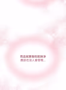 Page 937 of 傻傻病毒 | 傻瓜病毒 1-56 (decensored) - preview thumbnail