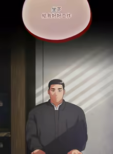 Page 97 of 傻傻病毒 | 傻瓜病毒 1-56 (decensored) - preview thumbnail
