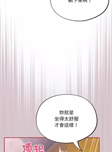 Page 99 of 傻傻病毒 | 傻瓜病毒 1-56 (decensored) - preview thumbnail