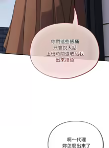 Page 10 of 傻傻病毒 | 傻瓜病毒 1-56 (decensored) - preview thumbnail