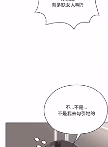 Page 1014 of 在大企业当废柴 | 在大企業當廢柴 1-63 (decensored) - preview thumbnail