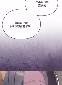 Page 1015 of 在大企业当废柴 | 在大企業當廢柴 1-63 (decensored) - preview thumbnail