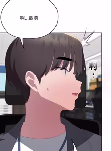 Page 1018 of 在大企业当废柴 | 在大企業當廢柴 1-63 (decensored) - preview thumbnail