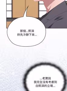 Page 1021 of 在大企业当废柴 | 在大企業當廢柴 1-63 (decensored) - preview thumbnail