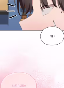 Page 1024 of 在大企业当废柴 | 在大企業當廢柴 1-63 (decensored) - preview thumbnail