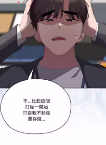 Page 1028 of 在大企业当废柴 | 在大企業當廢柴 1-63 (decensored) - preview thumbnail