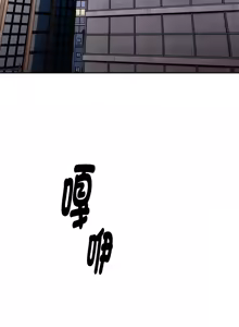Page 103 of 在大企业当废柴 | 在大企業當廢柴 1-63 (decensored) - preview thumbnail