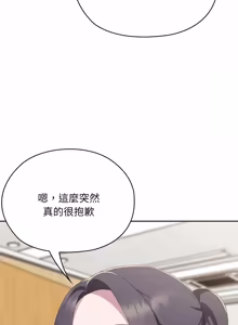 Page 1033 of 在大企业当废柴 | 在大企業當廢柴 1-63 (decensored) - preview thumbnail