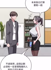 Page 1034 of 在大企业当废柴 | 在大企業當廢柴 1-63 (decensored) - preview thumbnail