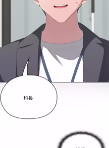 Page 1035 of 在大企业当废柴 | 在大企業當廢柴 1-63 (decensored) - preview thumbnail