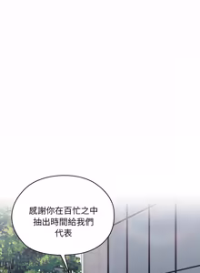 Page 1037 of 在大企业当废柴 | 在大企業當廢柴 1-63 (decensored) - preview thumbnail