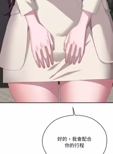 Page 1038 of 在大企业当废柴 | 在大企業當廢柴 1-63 (decensored) - preview thumbnail