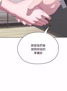 Page 1040 of 在大企业当废柴 | 在大企業當廢柴 1-63 (decensored) - preview thumbnail