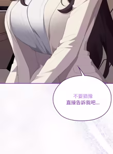 Page 1045 of 在大企业当废柴 | 在大企業當廢柴 1-63 (decensored) - preview thumbnail