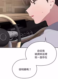 Page 1046 of 在大企业当废柴 | 在大企業當廢柴 1-63 (decensored) - preview thumbnail
