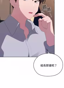 Page 1048 of 在大企业当废柴 | 在大企業當廢柴 1-63 (decensored) - preview thumbnail