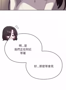 Page 1051 of 在大企业当废柴 | 在大企業當廢柴 1-63 (decensored) - preview thumbnail