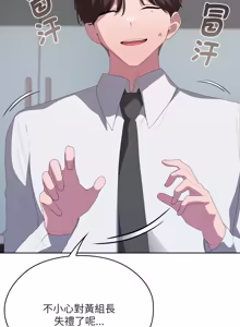 Page 1054 of 在大企业当废柴 | 在大企業當廢柴 1-63 (decensored) - preview thumbnail