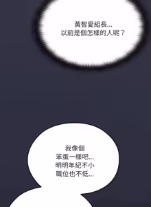 Page 1056 of 在大企业当废柴 | 在大企業當廢柴 1-63 (decensored) - preview thumbnail
