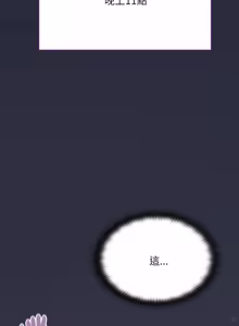Page 1058 of 在大企业当废柴 | 在大企業當廢柴 1-63 (decensored) - preview thumbnail