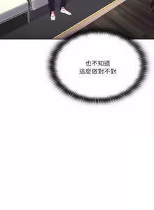 Page 1062 of 在大企业当废柴 | 在大企業當廢柴 1-63 (decensored) - preview thumbnail