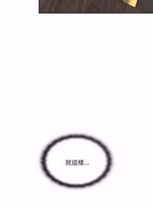 Page 1064 of 在大企业当废柴 | 在大企業當廢柴 1-63 (decensored) - preview thumbnail