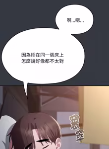 Page 1066 of 在大企业当废柴 | 在大企業當廢柴 1-63 (decensored) - preview thumbnail