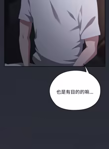 Page 1069 of 在大企业当废柴 | 在大企業當廢柴 1-63 (decensored) - preview thumbnail
