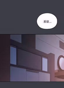 Page 1070 of 在大企业当废柴 | 在大企業當廢柴 1-63 (decensored) - preview thumbnail
