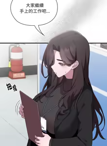 Page 107 of 在大企业当废柴 | 在大企業當廢柴 1-63 (decensored) - preview thumbnail
