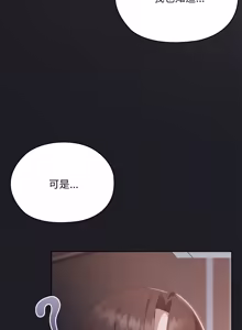 Page 1072 of 在大企业当废柴 | 在大企業當廢柴 1-63 (decensored) - preview thumbnail