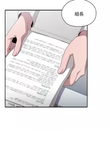 Page 108 of 在大企业当废柴 | 在大企業當廢柴 1-63 (decensored) - preview thumbnail