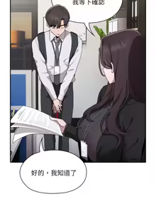Page 109 of 在大企业当废柴 | 在大企業當廢柴 1-63 (decensored) - preview thumbnail