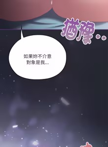 Page 1096 of 在大企业当废柴 | 在大企業當廢柴 1-63 (decensored) - preview thumbnail